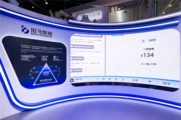 斑马智能接入支付宝AI付车载版 打通AI座舱“支付即服务”
