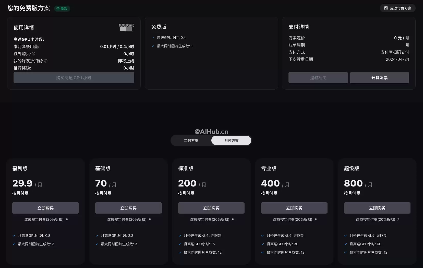 悠船-Midjourney官方中文版