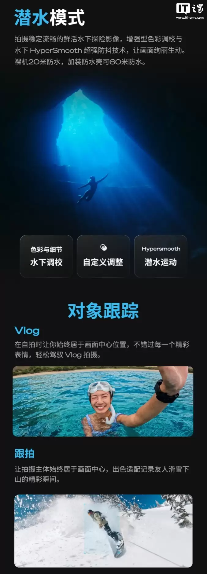 GoPro Mission 1系列运动相机开启预约：5000万像素1英寸CMOS，4698元起