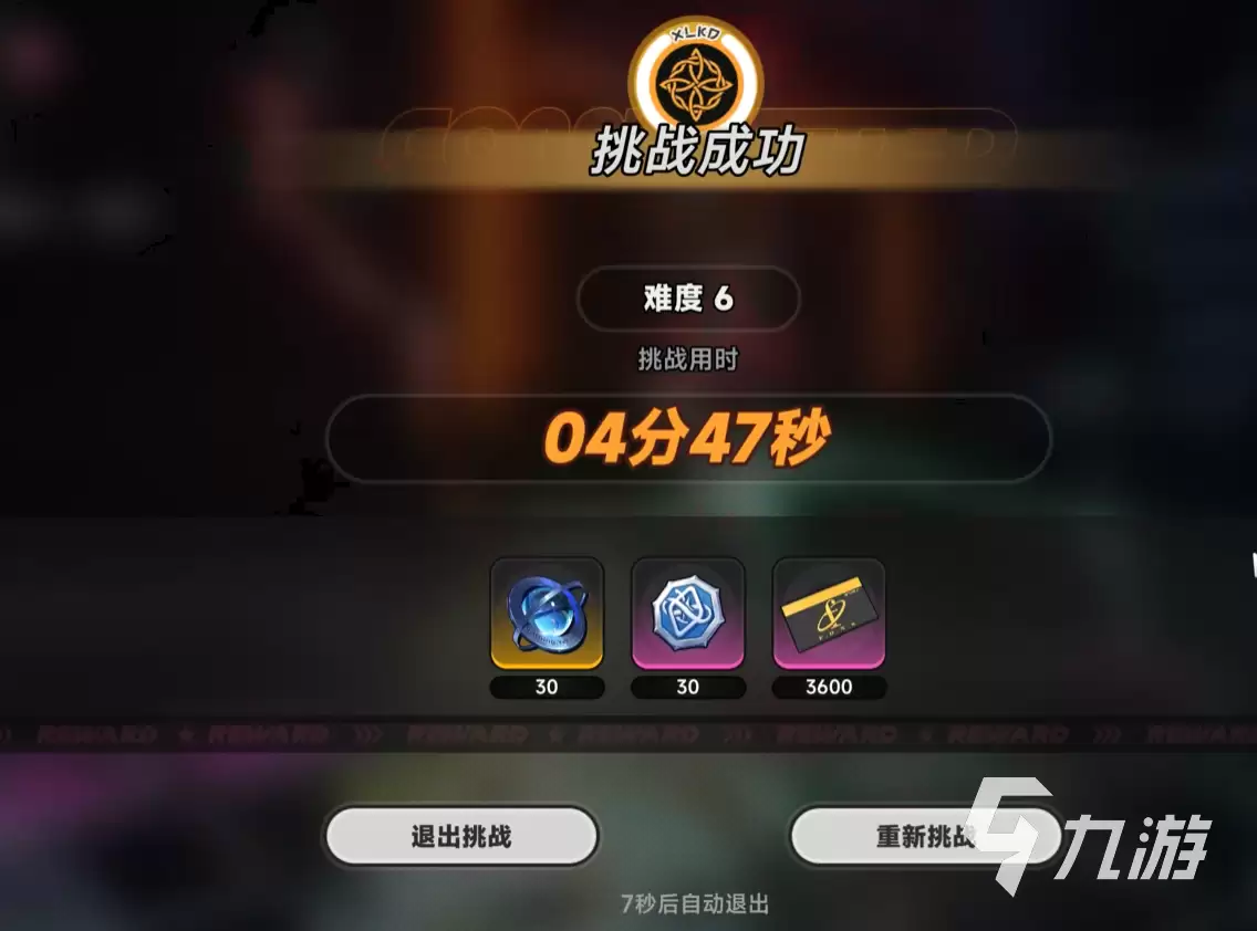 异环律动大师任务攻略 异环律动大师如何完成
