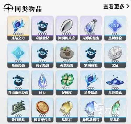 蓝色星原旅谣快速升级方法 蓝色星原旅谣怎么升级快