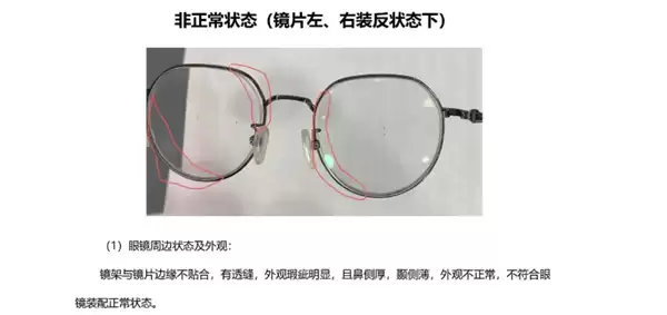 宝视达回应镜片装反致孩子近视暴涨900度:不存在左右装反情况