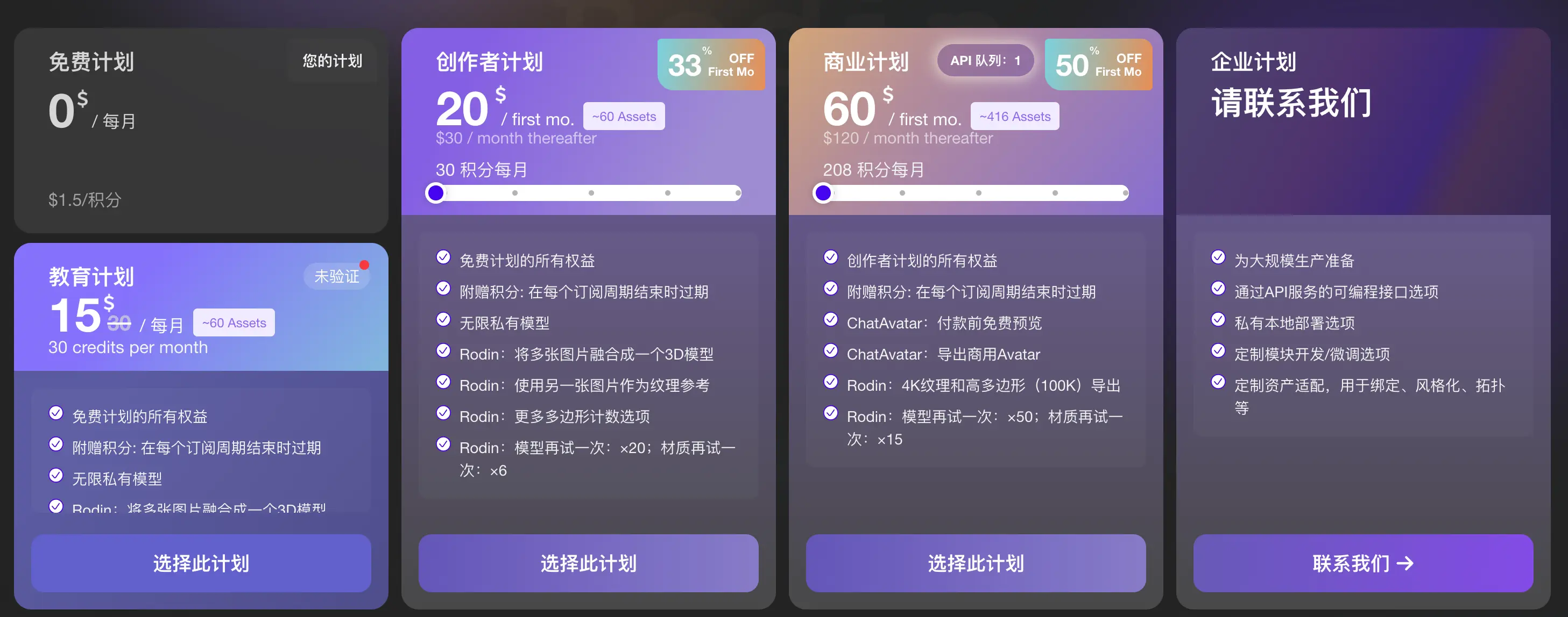 Rodin AI：免费AI 3D模型生成器，从图像轻松创建3D模型