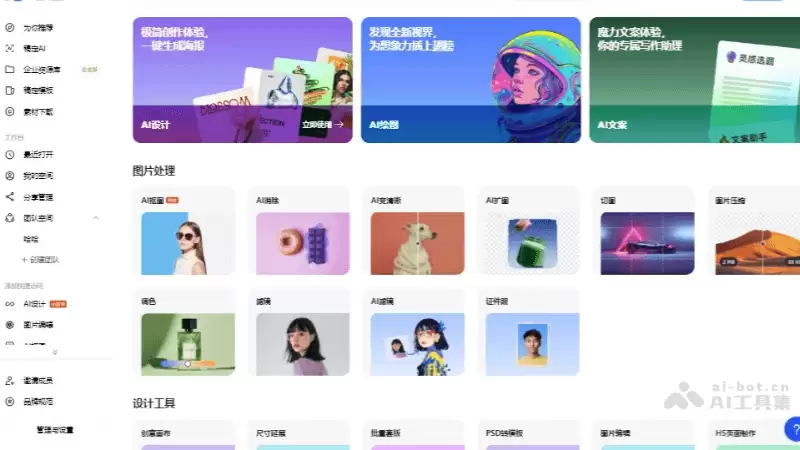 稿定抠图-稿定设计推出的在线AI抠图平台