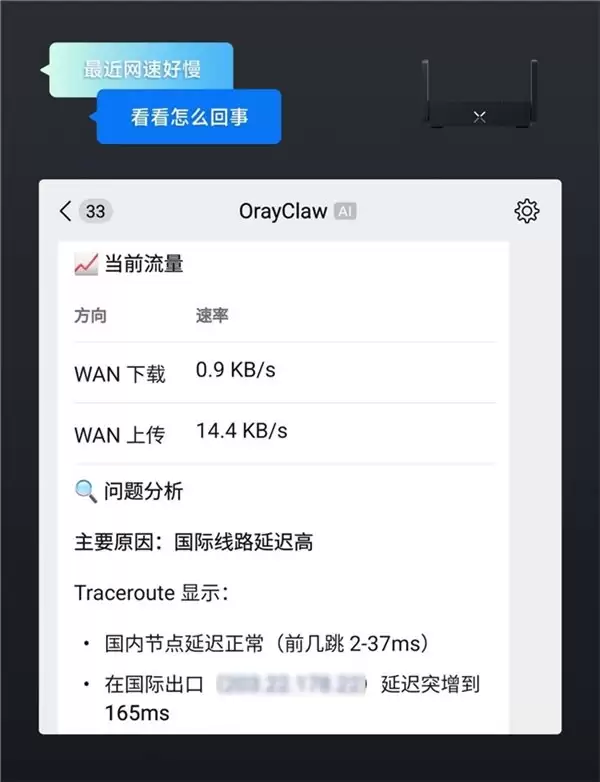 蒲公英 X1 Pro 首发 OrayClaw:一句话搞定访客 WiFi、家长控制、故障诊断