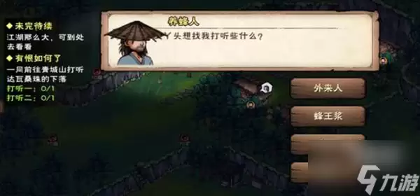 烟雨江湖雪夜听风动流程攻略