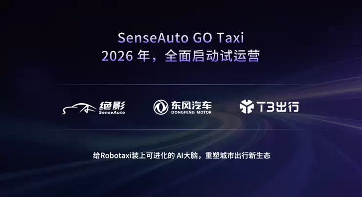 赋能汽车智能进化,商汤绝影舱驾一体全场景智能体产品亮相北京车展