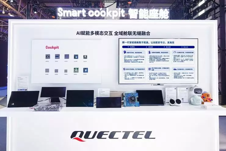 舱联破界、AI随行、雷达全感:移远通信“硬核三件套”引爆北京车展