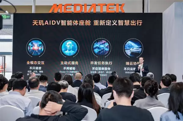 AI定义汽车时代已至!联发科率先亮见:座舱AI从此告别被动时代