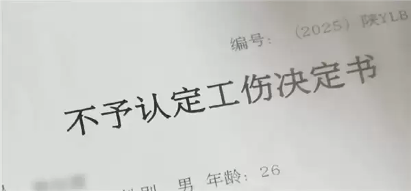 一个月加班19天!26岁设计师凌晨在办公室猝死:因打游戏不被认定工伤
