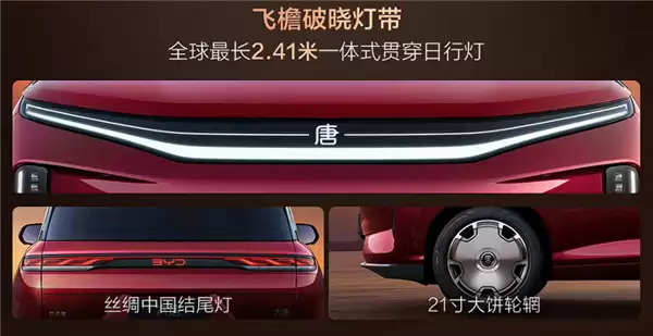 25万起 比亚迪旗舰SUV大唐预售:兆瓦闪充、二代刀片上车!