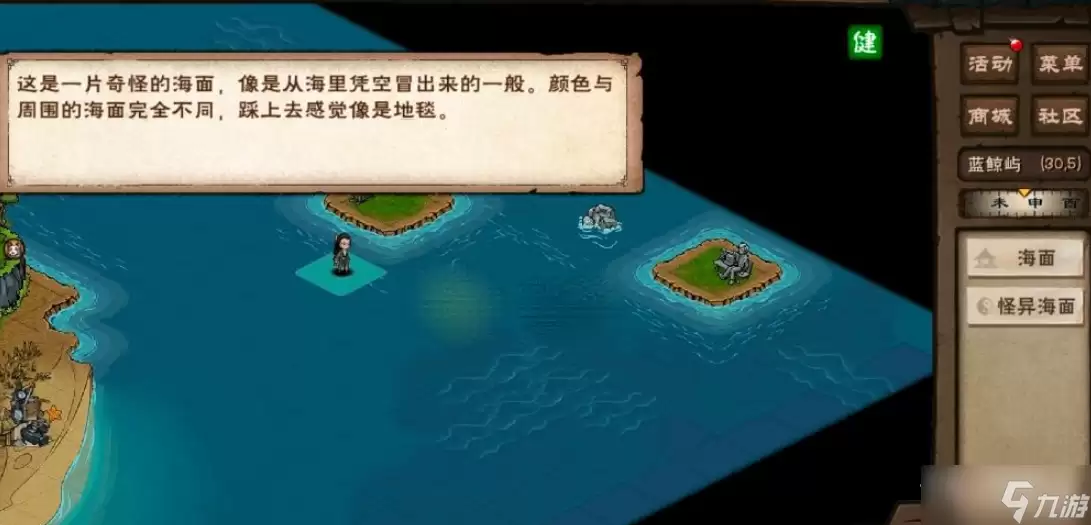 《烟雨江湖》拟态巴戈位置分享