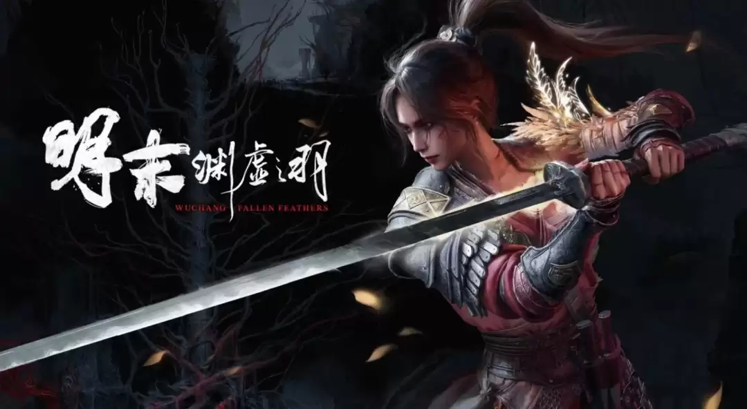 《明末:渊虚之羽》被外资收购后 Steam公告都没中文了