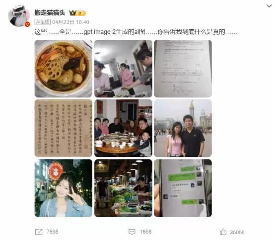 “这些图片居然都是AI的”热搜 网友:你告诉我什么是真的!