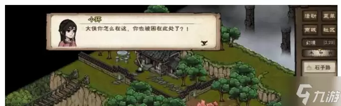烟雨江湖主角93级突破任务怎么做 93级突破任务攻略