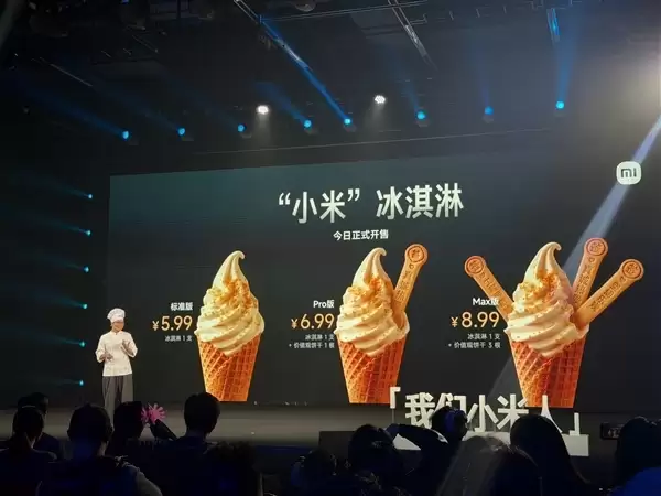 雷军回应北京车展没送小米食堂冰淇淋:展会不让送食品