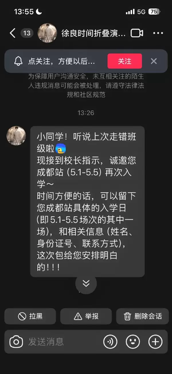 想看徐良却买到光良!女子误买演唱会票 意外获宠粉赠票 网友:羡慕哭了