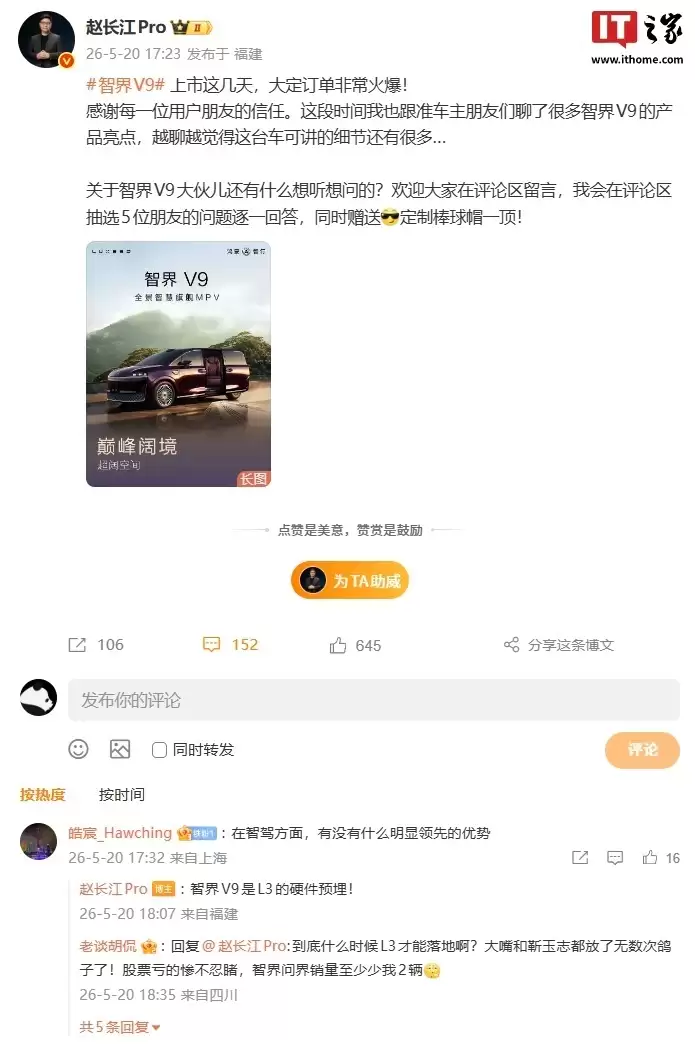 赵长江晒智界V9上市一周“战果”：均价50万，接下来做好6月份保质保量的交付准备工作