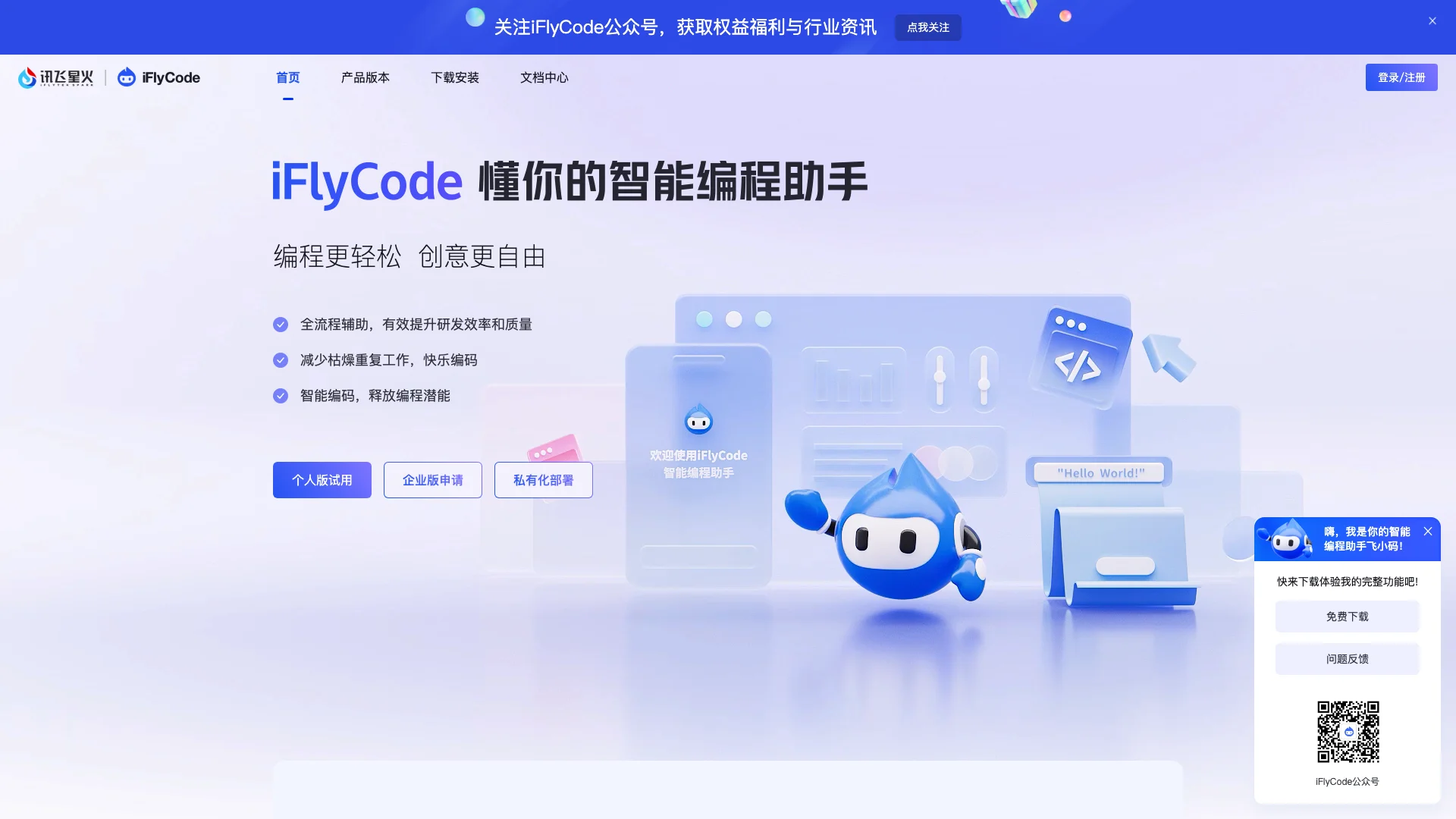 iFlyCode-专门学习和掌握Ja va排序算法的在线教育平台
