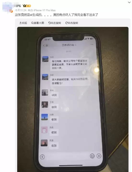 “这些图片居然都是AI的”热搜 网友:你告诉我什么是真的!
