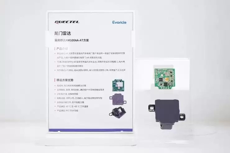 舱联破界、AI随行、雷达全感:移远通信“硬核三件套”引爆北京车展