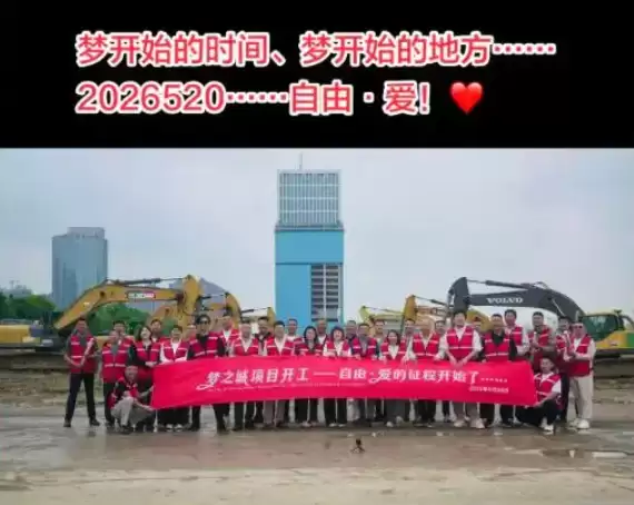 于东来谈梦之城建成后规划:有空余空间会建小区 既给员工也开放社会