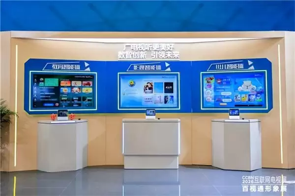 百视通智能体星图亮相 CCBN2026 让屏幕更懂你