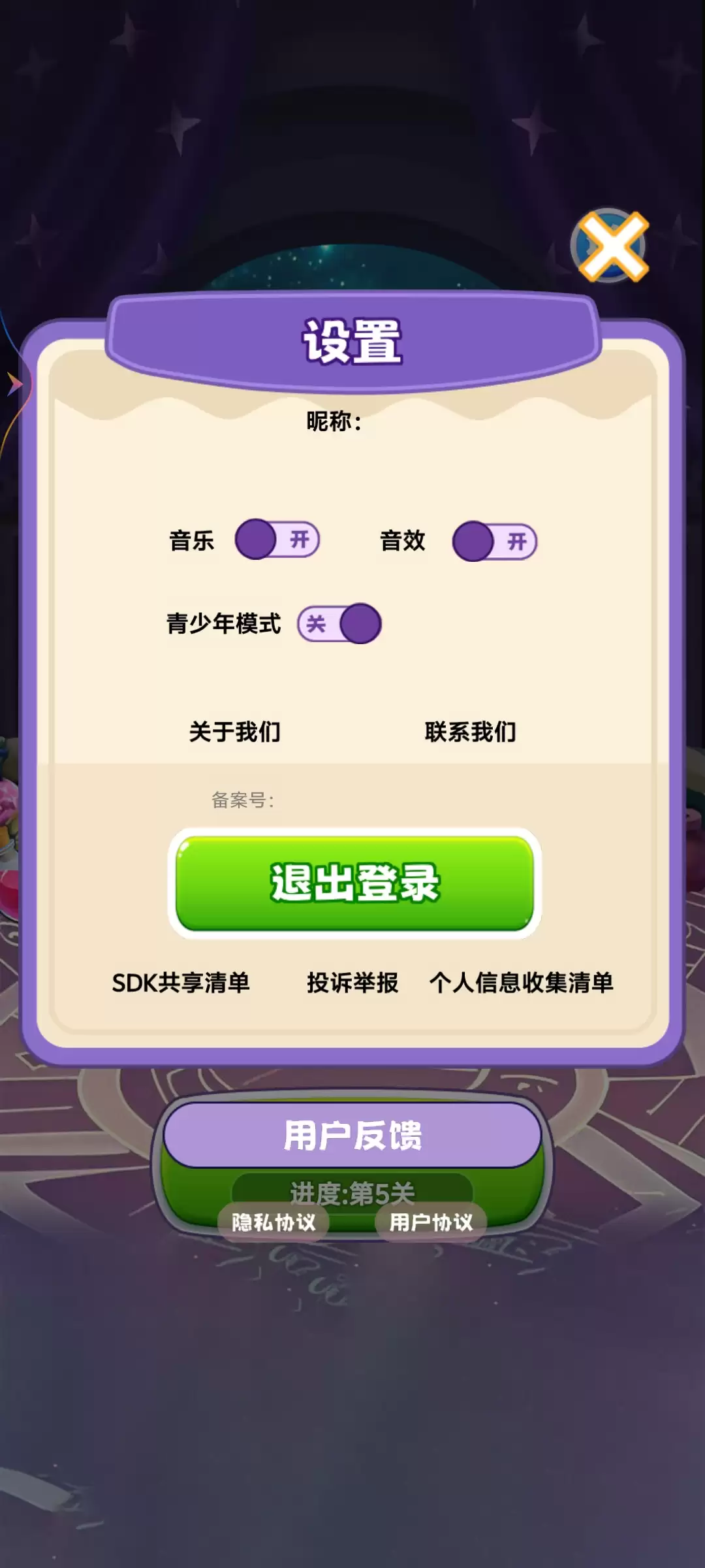 彩色水杯游戏画面