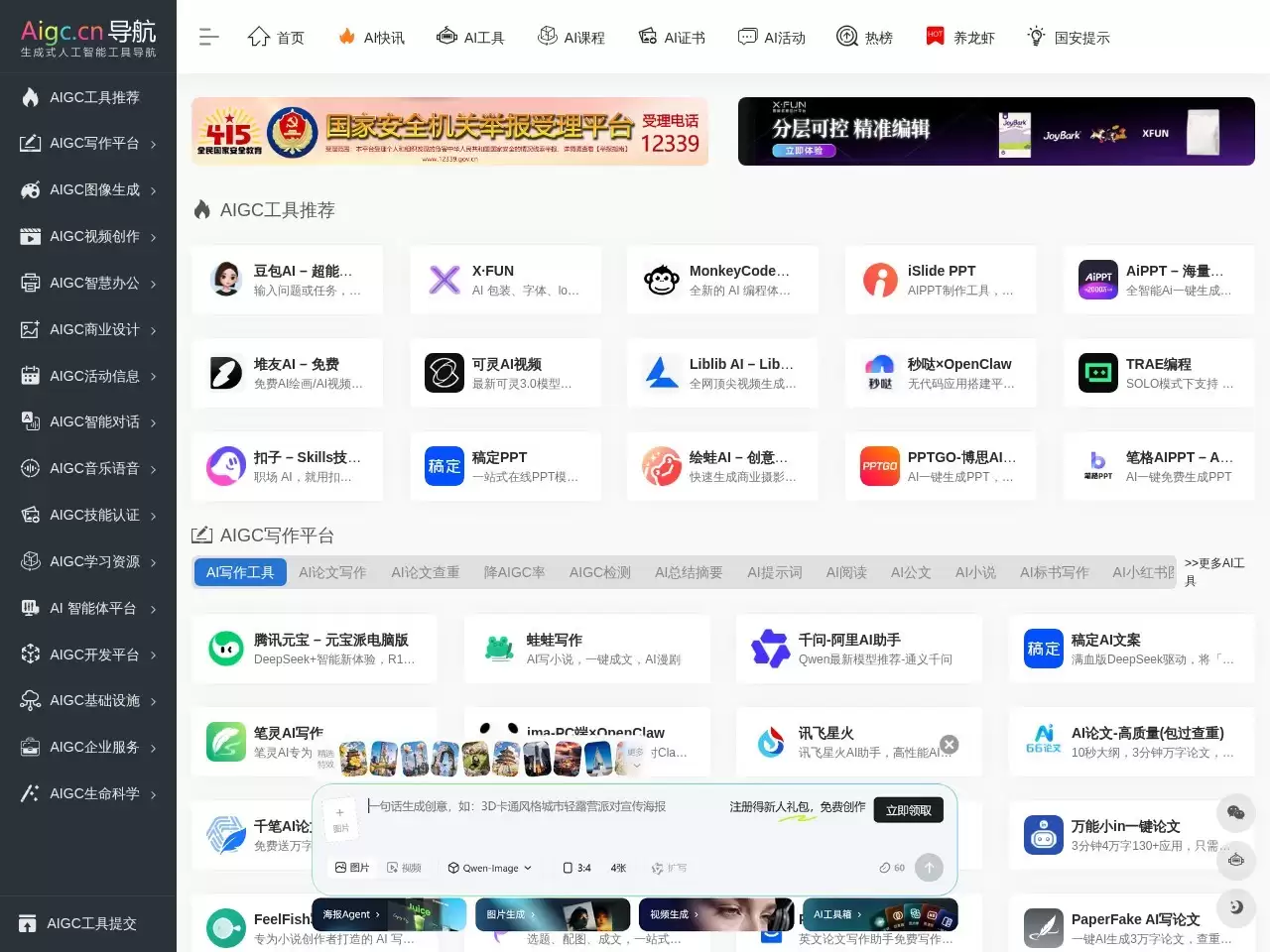 PrepAI平台介绍示意图