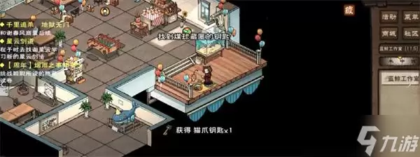 烟雨江湖蓝鲸屿四把钥匙在哪找