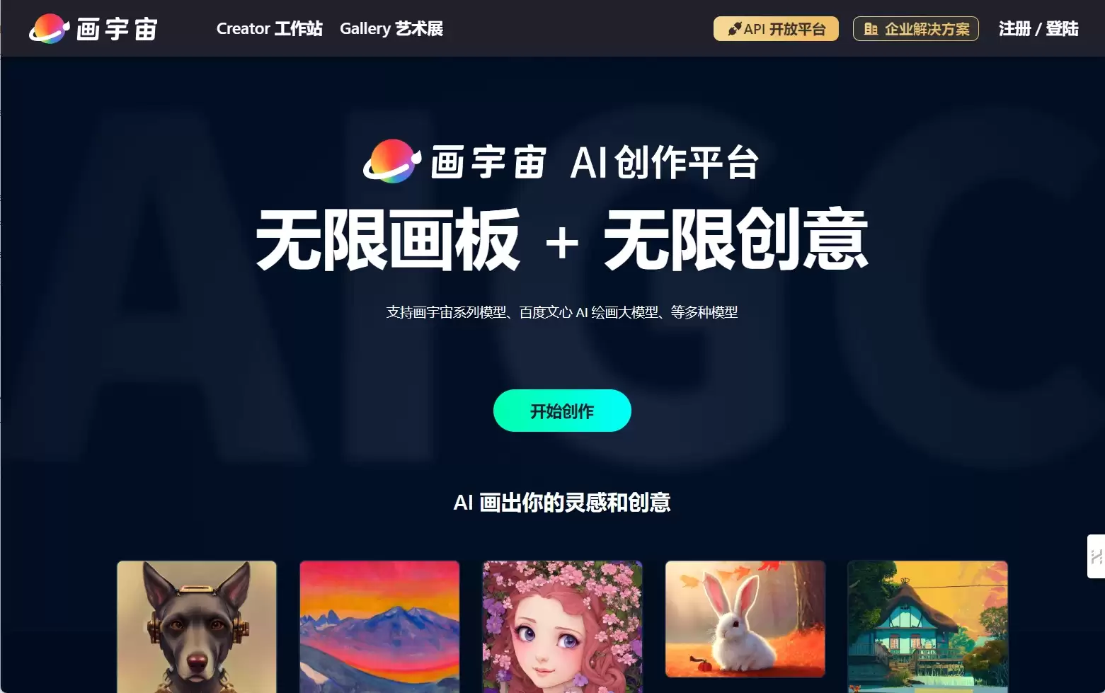 画宇宙ai绘画-画宇宙ai绘画