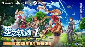 空之轨迹1st在游民商城价格是多少