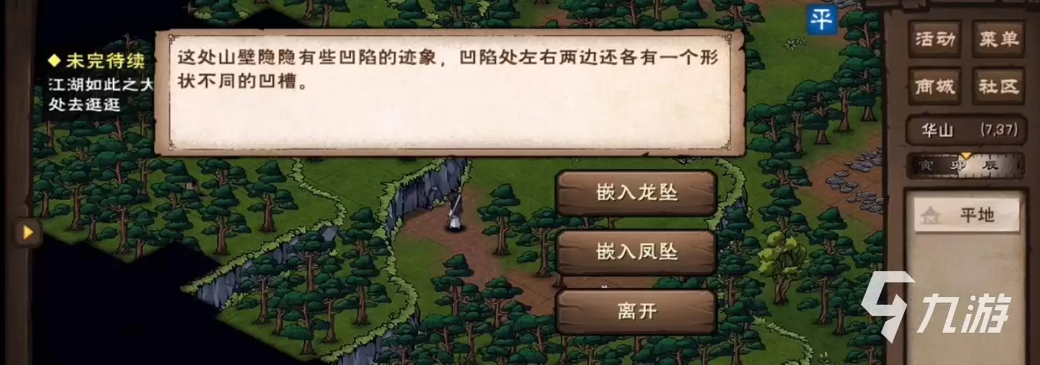 烟雨江湖五狱剑法怎么获得 五狱剑法获取方法介绍