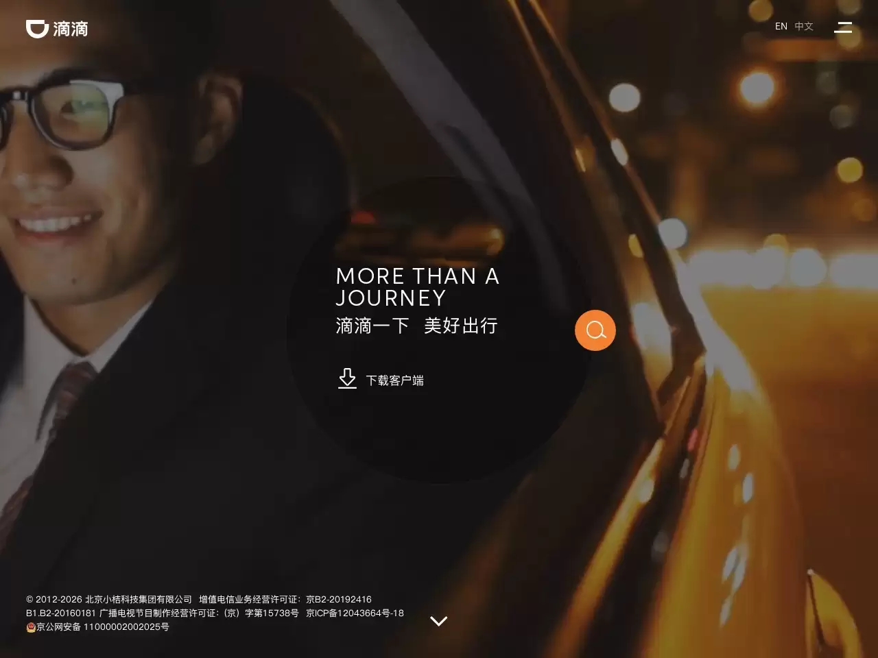 滴滴AI实验室是滴滴公司的一个研究部门