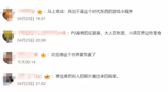 “这些图片居然都是AI的”热搜 网友:你告诉我什么是真的!