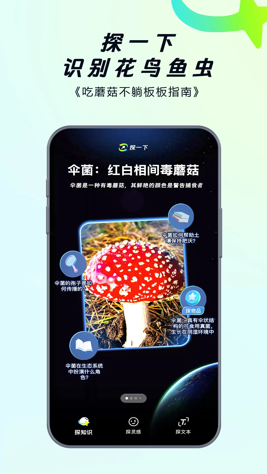 探一下：支付宝推出的新一代AI视觉搜索引擎