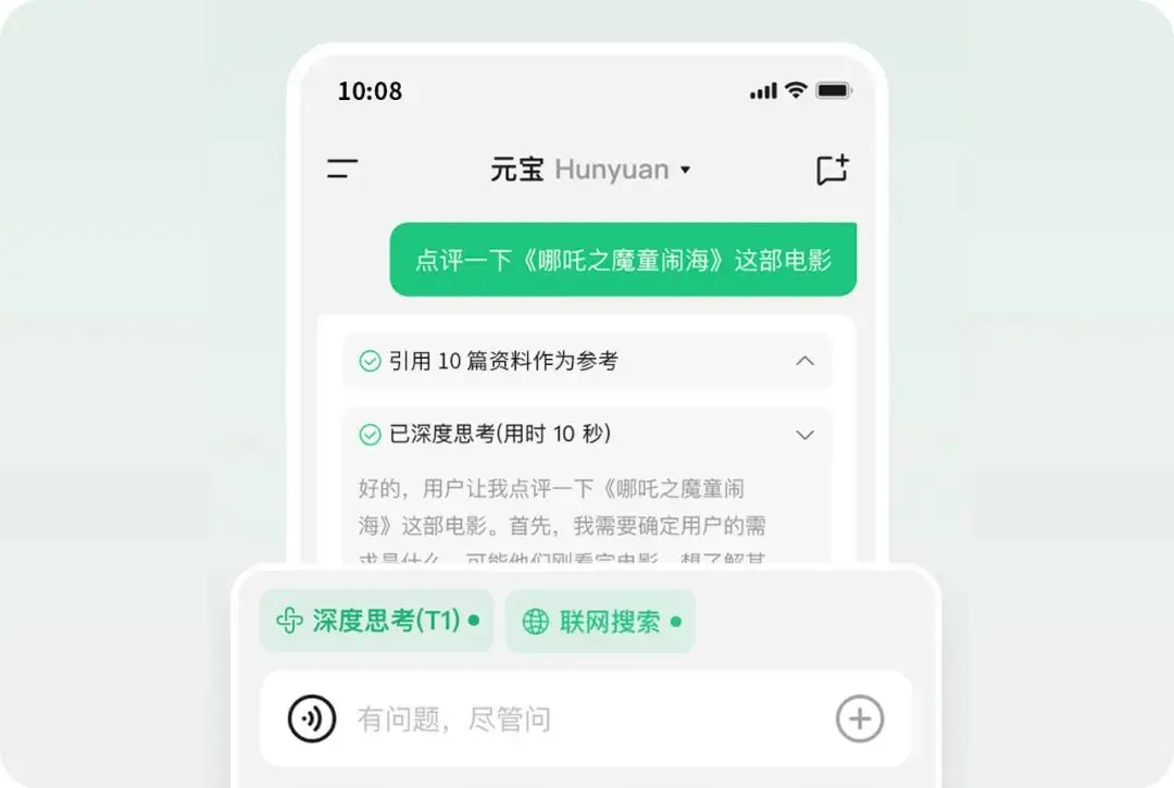 腾讯混元T1 ：腾讯推出的最新深度思考推理模型