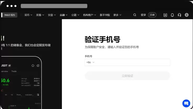 欧易手机客户端下载 OKX APP2025最新官方入口 - php中文网