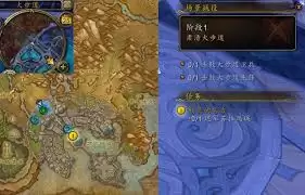 魔兽世界军团再临remix流明石任务怎么做