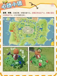 心动小镇11.7溜溜橡木在哪