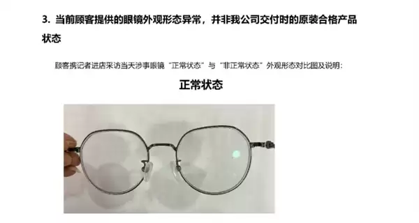 宝视达回应镜片装反致孩子近视暴涨900度:不存在左右装反情况