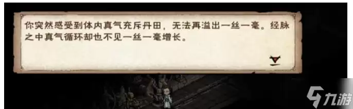 烟雨江湖主角93级突破任务怎么做 93级突破任务攻略