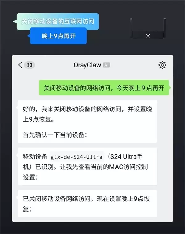 蒲公英 X1 Pro 首发 OrayClaw:一句话搞定访客 WiFi、家长控制、故障诊断