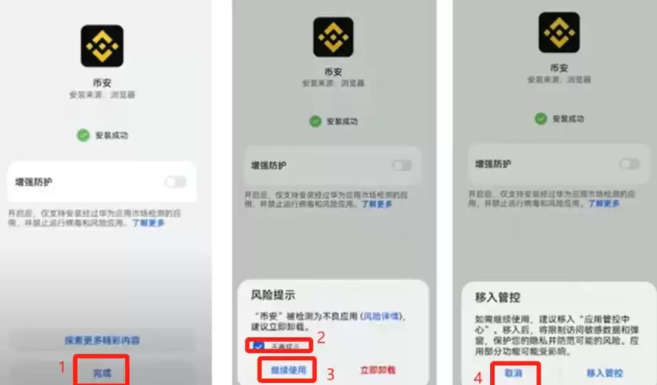 如何下载币安Binance官方App?最新官网网址及安装图文教程 - php中文网