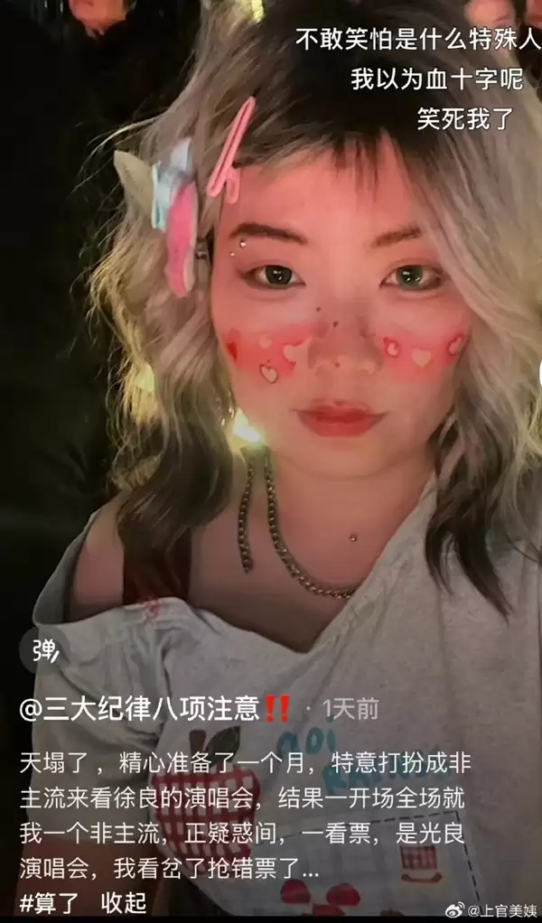 想看徐良却买到光良!女子误买演唱会票 意外获宠粉赠票 网友:羡慕哭了
