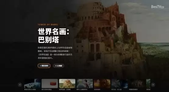 百视通智能体星图亮相 CCBN2026 让屏幕更懂你