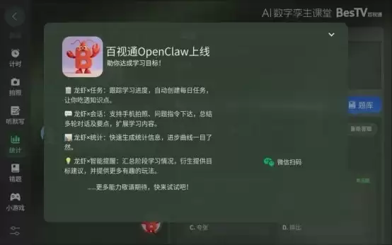 百视通智能体星图亮相 CCBN2026 让屏幕更懂你
