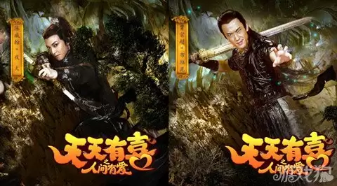 《天天有喜》手游场景画面