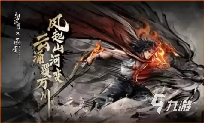 烟雨江湖风云联动什么时候开启 烟雨江湖风云联动活动介绍