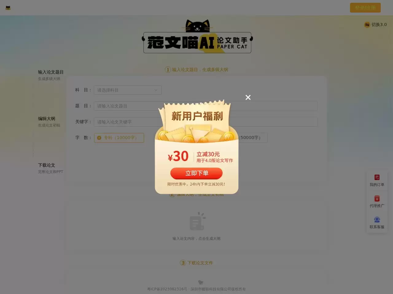 范文喵